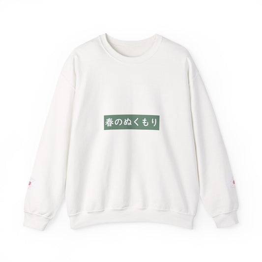Crewneck Sweatshirt — Sakura Cat Spring Vibes (Japanese Text)